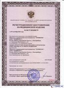 Дэнас - Вертебра 1 поколения купить в Новочебоксарске Нейродэнс ПКМ официальный сайт - denasdevice.ru
