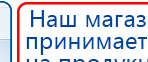 Малавтилин купить в Новочебоксарске, Малавтилин крем купить в Новочебоксарске, Нейродэнс ПКМ официальный сайт - denasdevice.ru