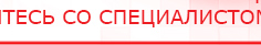 купить Наколенник-электрод - Электроды Меркурий Нейродэнс ПКМ официальный сайт - denasdevice.ru в Новочебоксарске